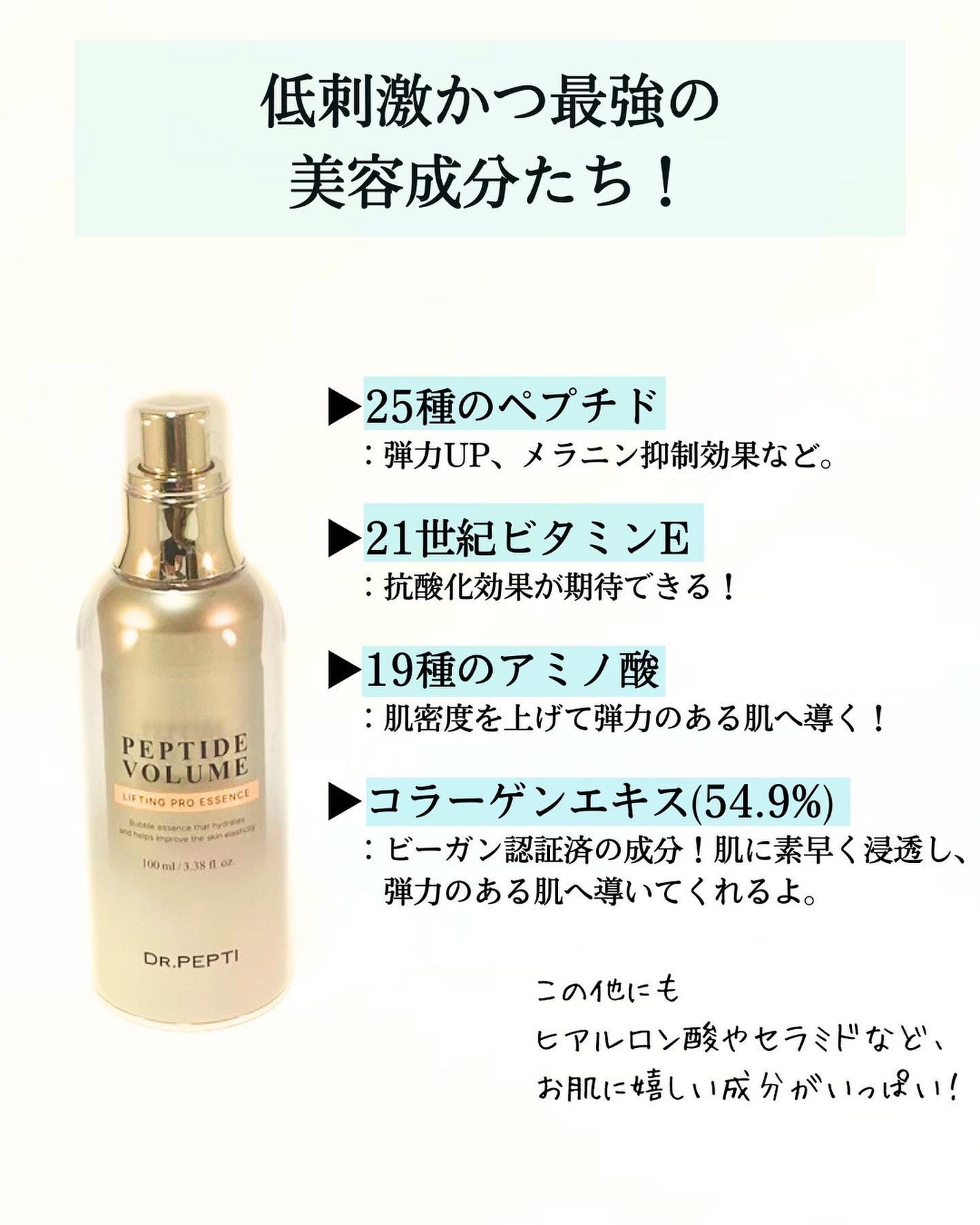 ペプチド ボリューム リフティングプロエッセンス/DR.PEPTI/美容液を使ったクチコミ(4枚目)