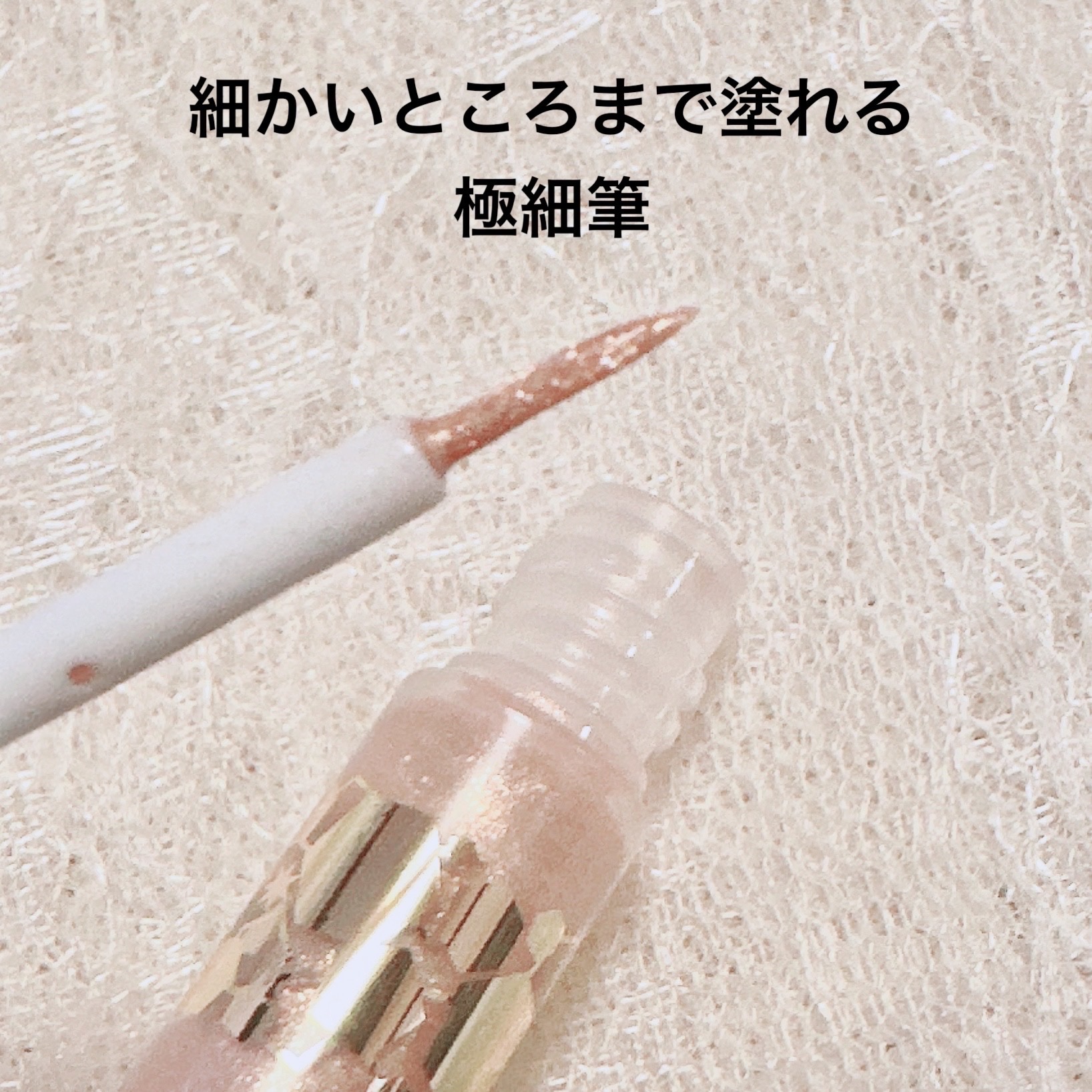 グロウリキッドライナー/CEZANNE/リキッドアイライナーを使ったクチコミ（2枚目）