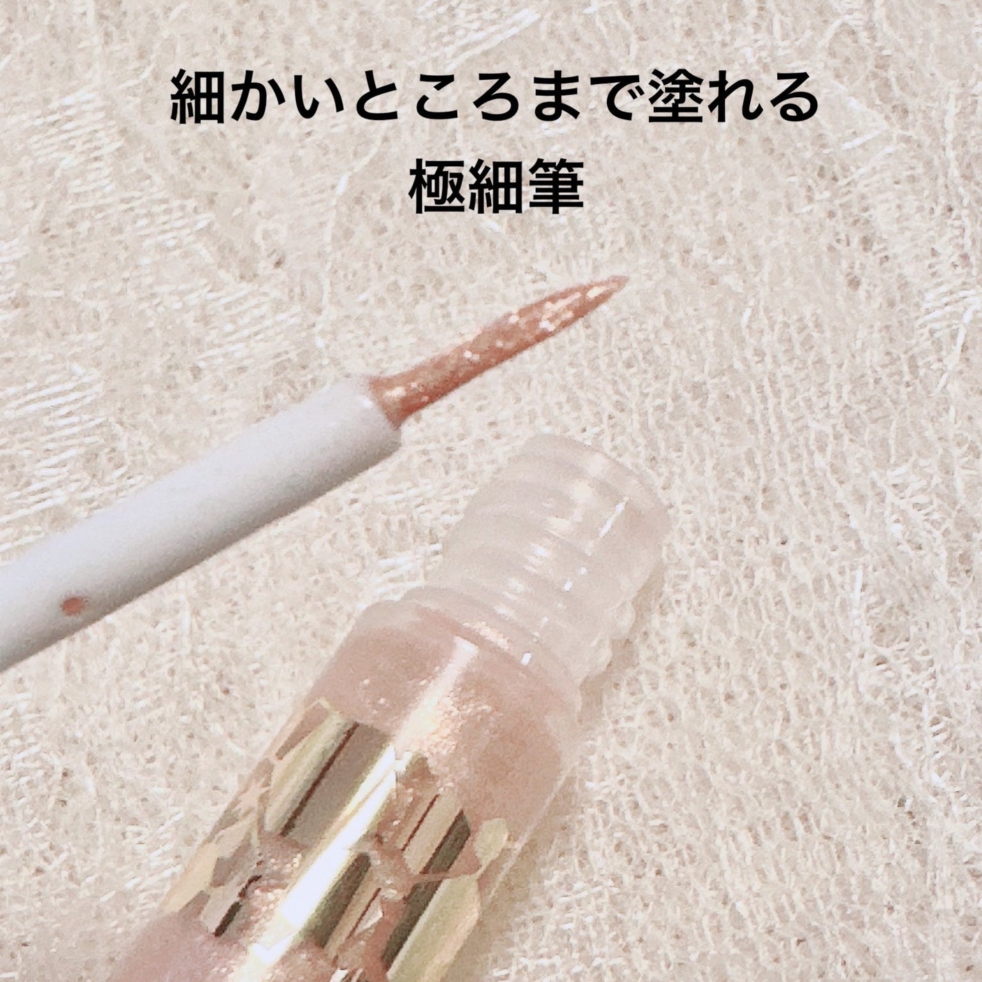 グロウリキッドライナー/CEZANNE/リキッドアイライナーを使ったクチコミ(2枚目)