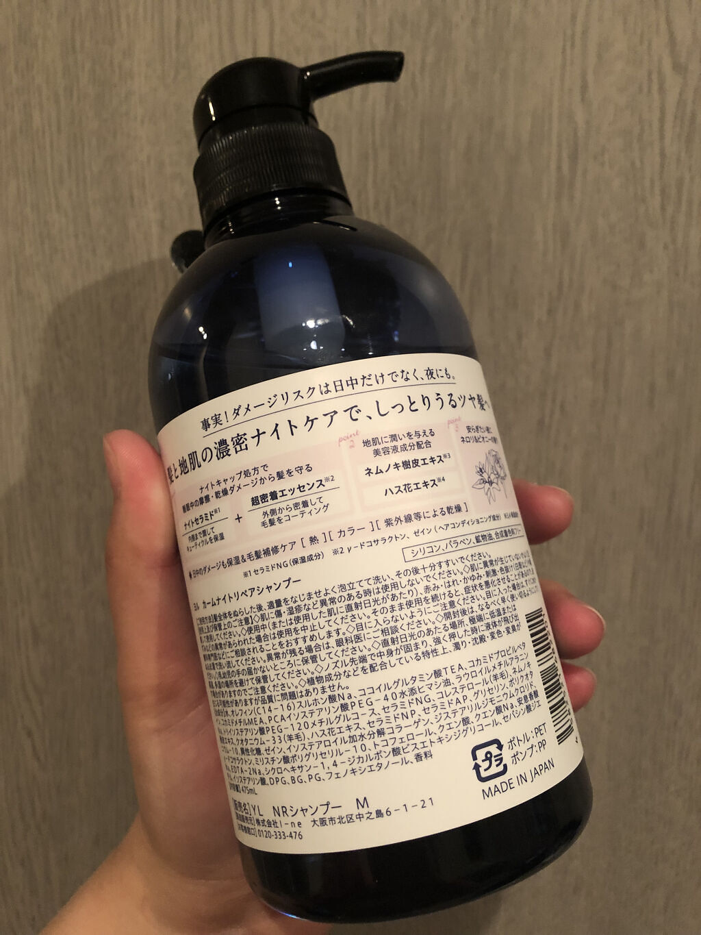 カームナイトリペアシャンプー／トリートメント/YOLU/市販シャンプーを使ったクチコミ（2枚目）