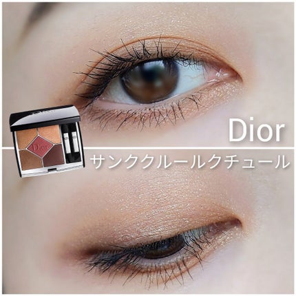 【旧】サンク クルール クチュール/Dior/アイシャドウパレットを使ったクチコミ(1枚目)