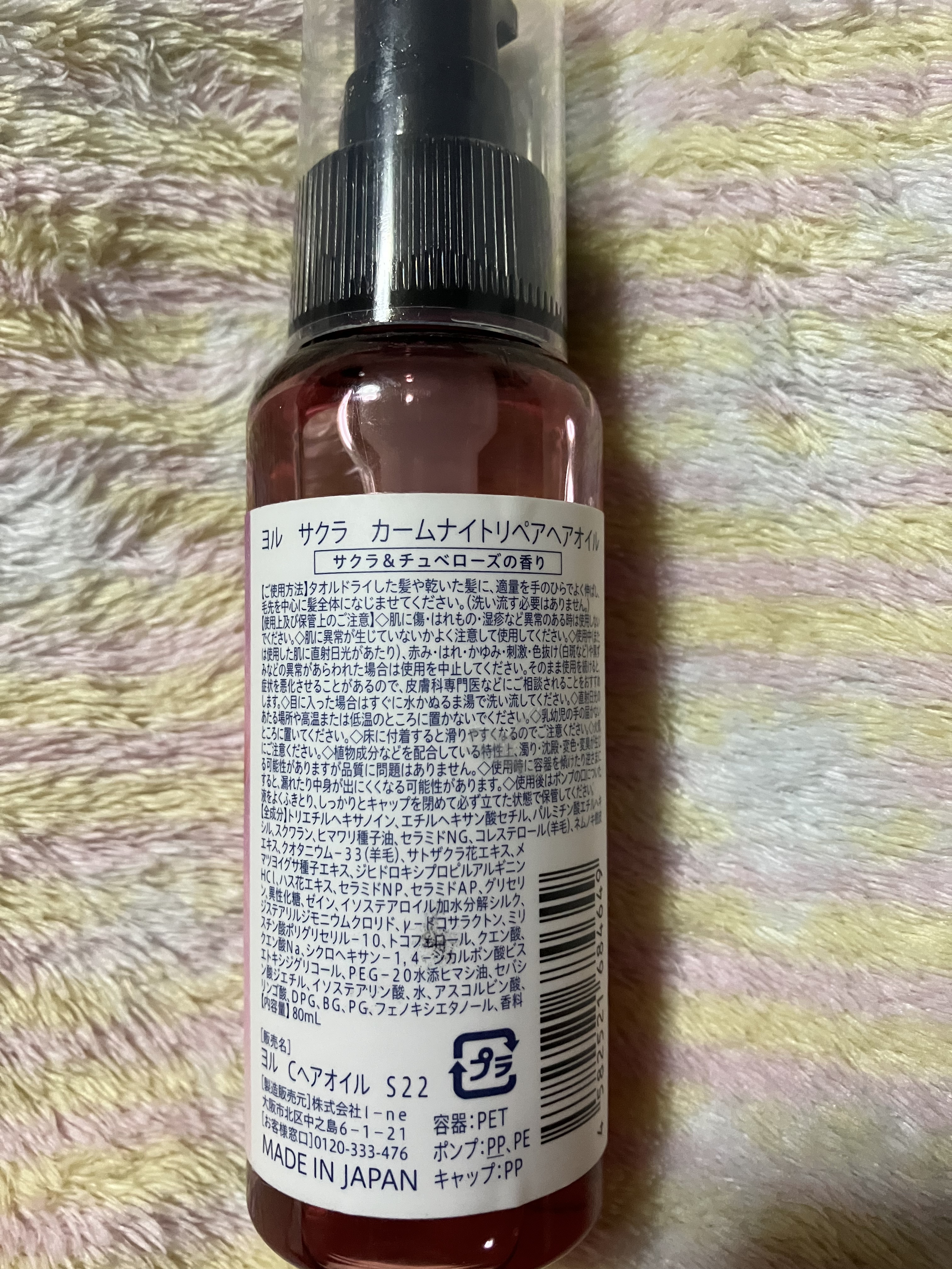 を使ったクチコミ（2枚目）