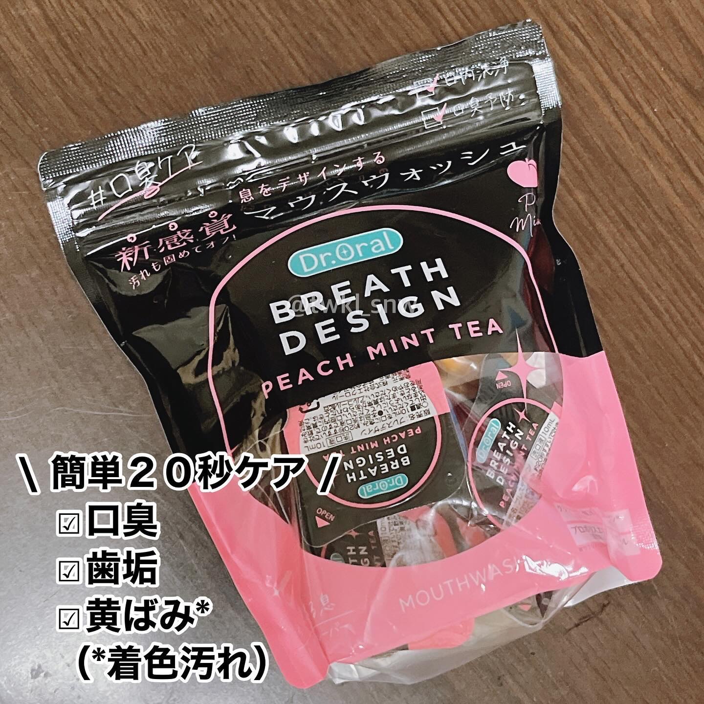 ドクターオーラル ブレスデザイン/Dr.Oral/マウスウォッシュ・スプレーを使ったクチコミ（2枚目）