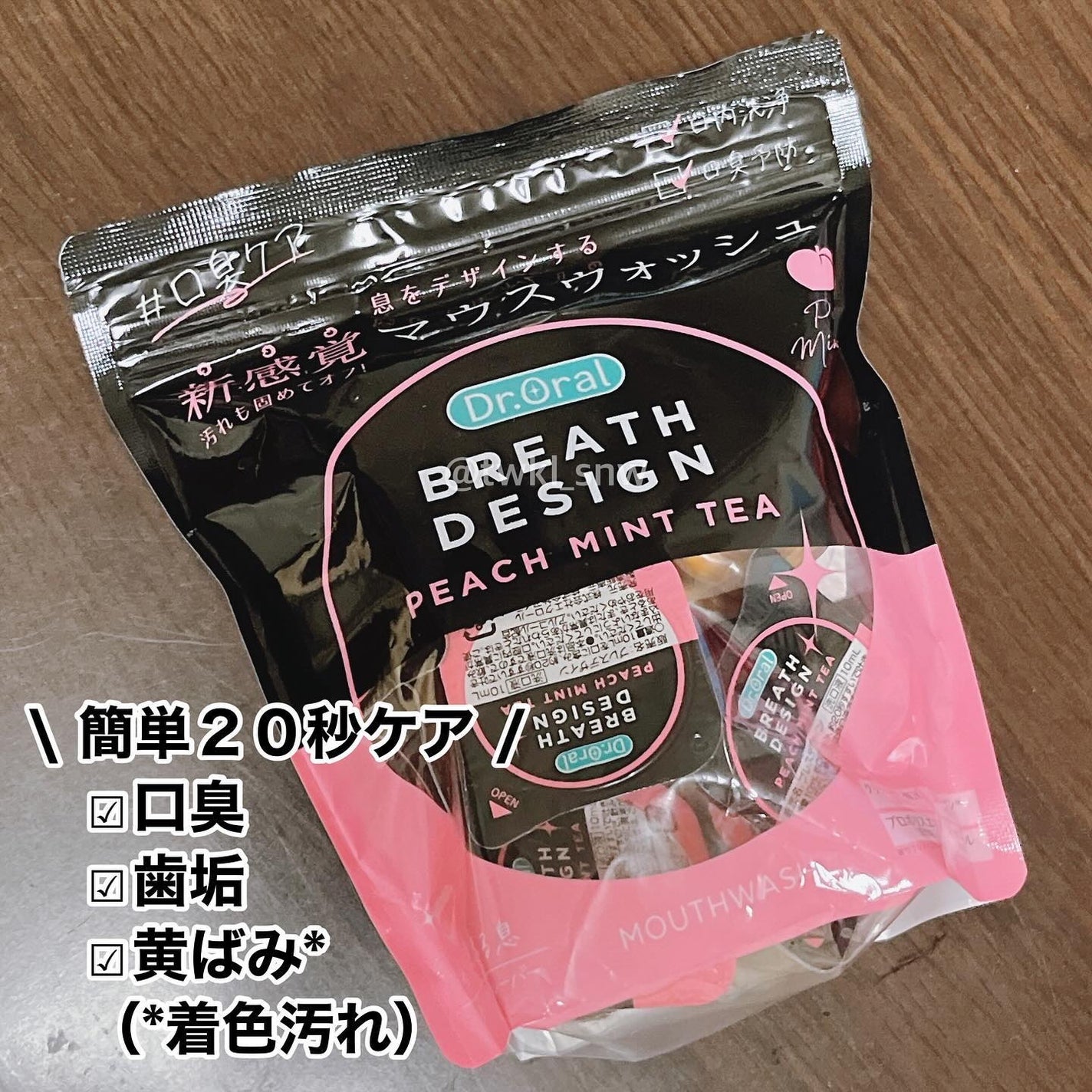 ドクターオーラル ブレスデザイン/Dr.Oral/マウスウォッシュ・スプレーを使ったクチコミ(2枚目)