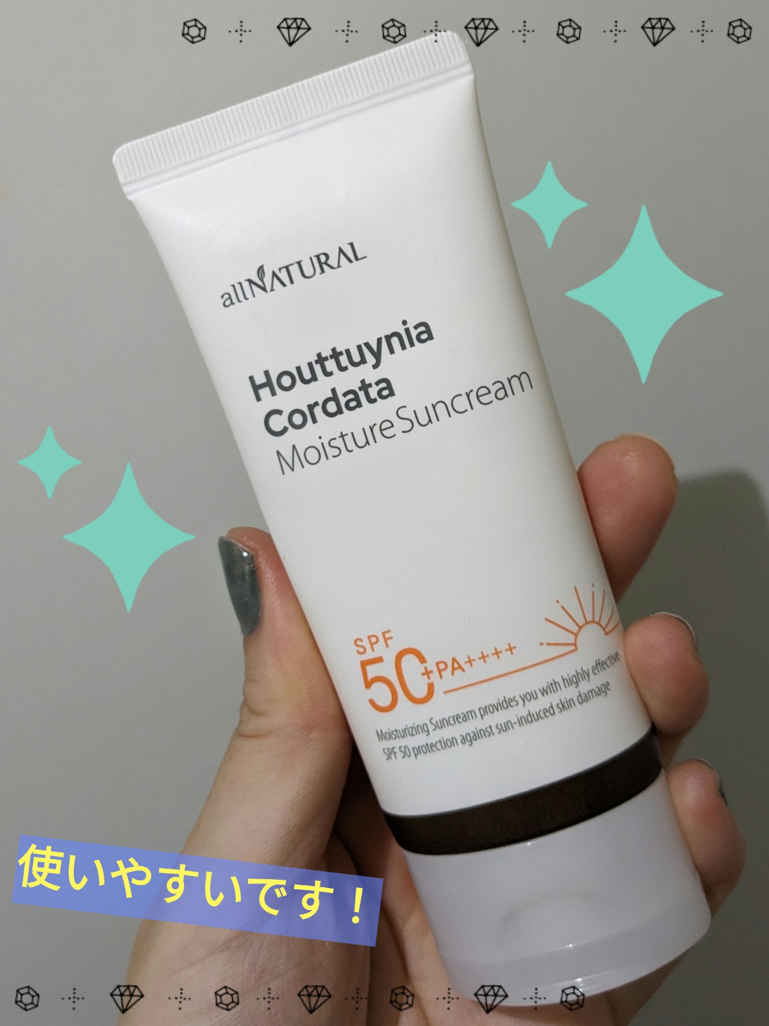 HCモイスチャーサンクリーム/allNATURAL/日焼け止めクリームを使ったクチコミ（1枚目）