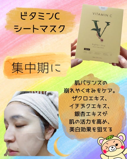 フェイスマスクスキンケア/Rael/シートマスク・パックを使ったクチコミ(4枚目)