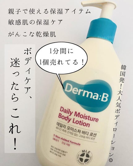 デイリーモイスチャーボディローション/Derma:B/ボディローションを使ったクチコミ(1枚目)
