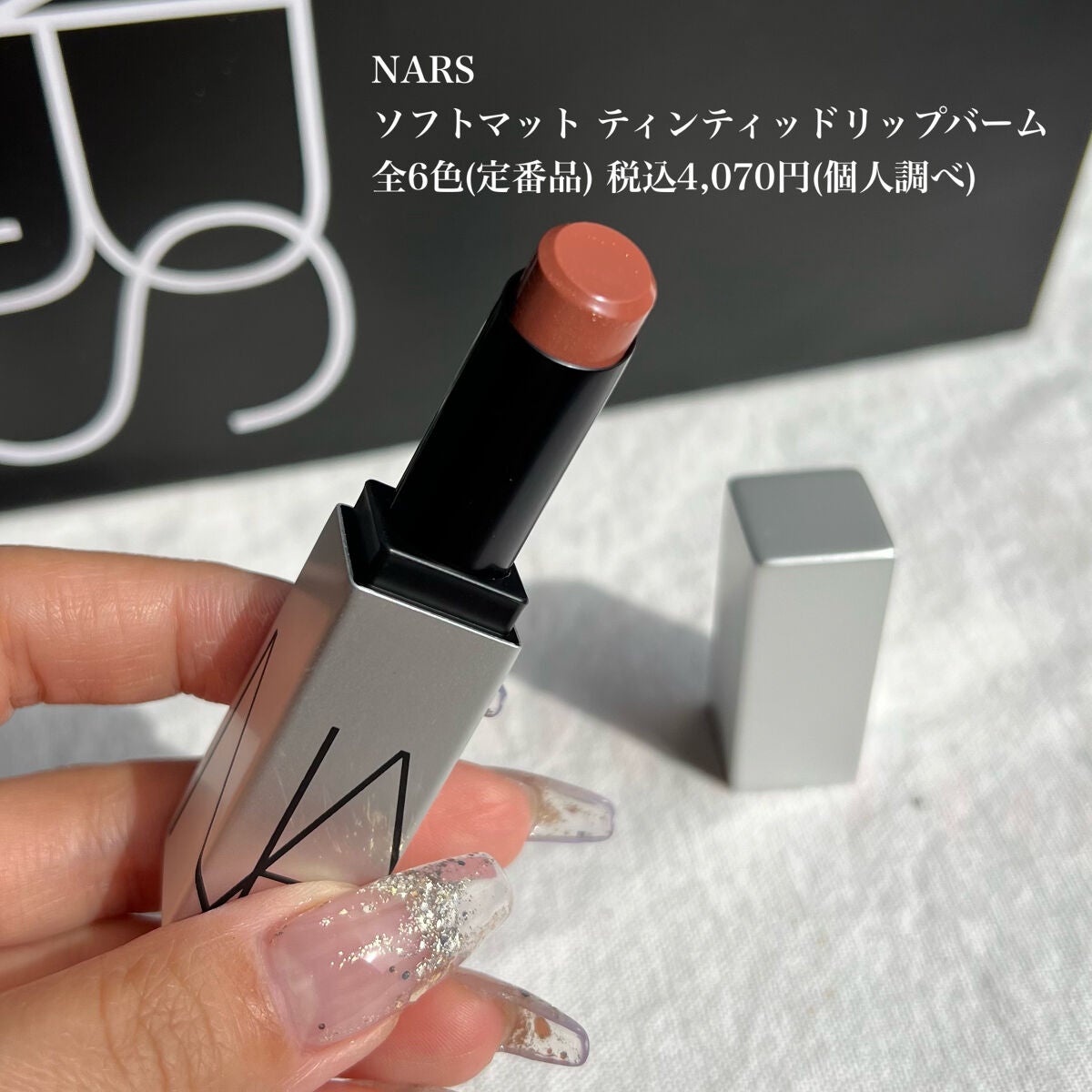 ソフトマット ティンティッドリップバーム/NARS/口紅を使ったクチコミ(2枚目)