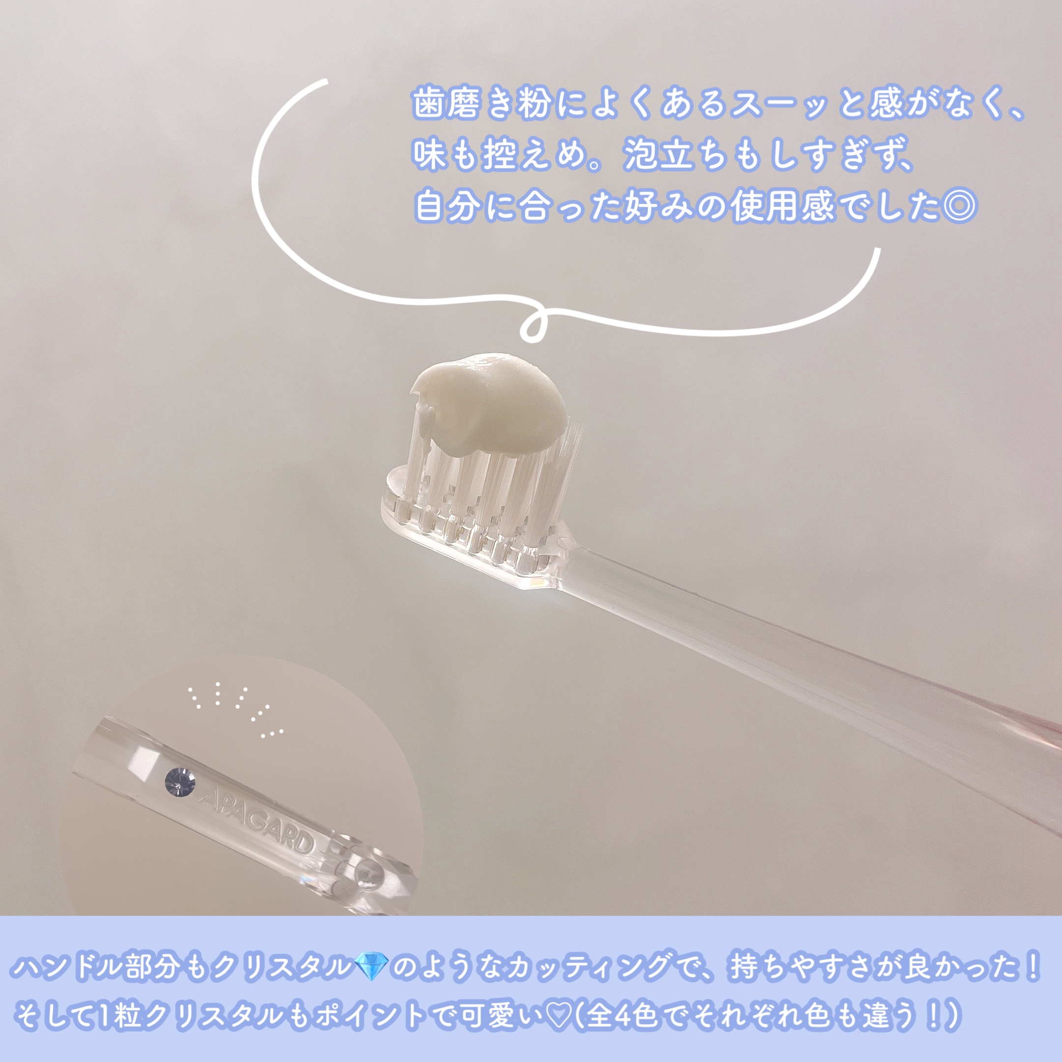 アパガードクリスタル歯ブラシ/アパガード/歯ブラシを使ったクチコミ（3枚目）
