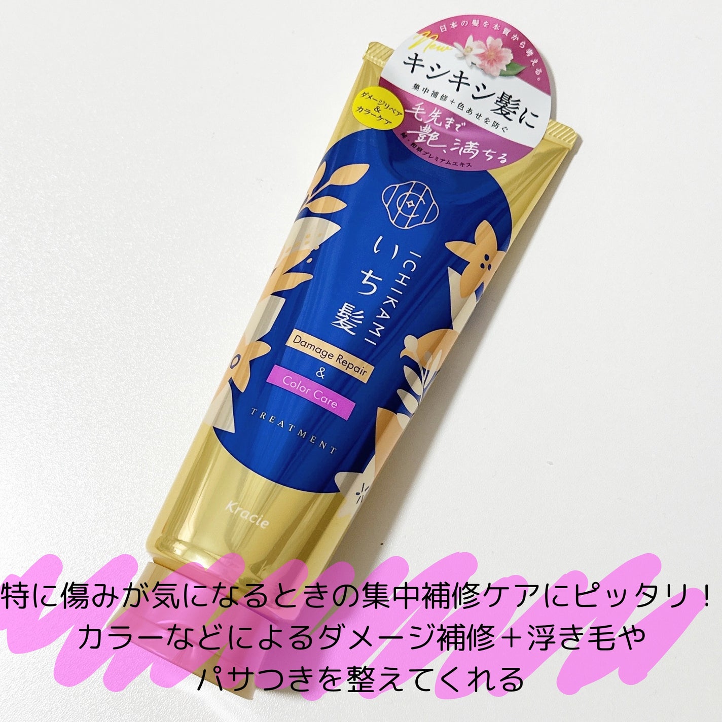 ダメージリペア&カラーケア シャンプー/コンディショナー/いち髪/市販シャンプーを使ったクチコミ(3枚目)