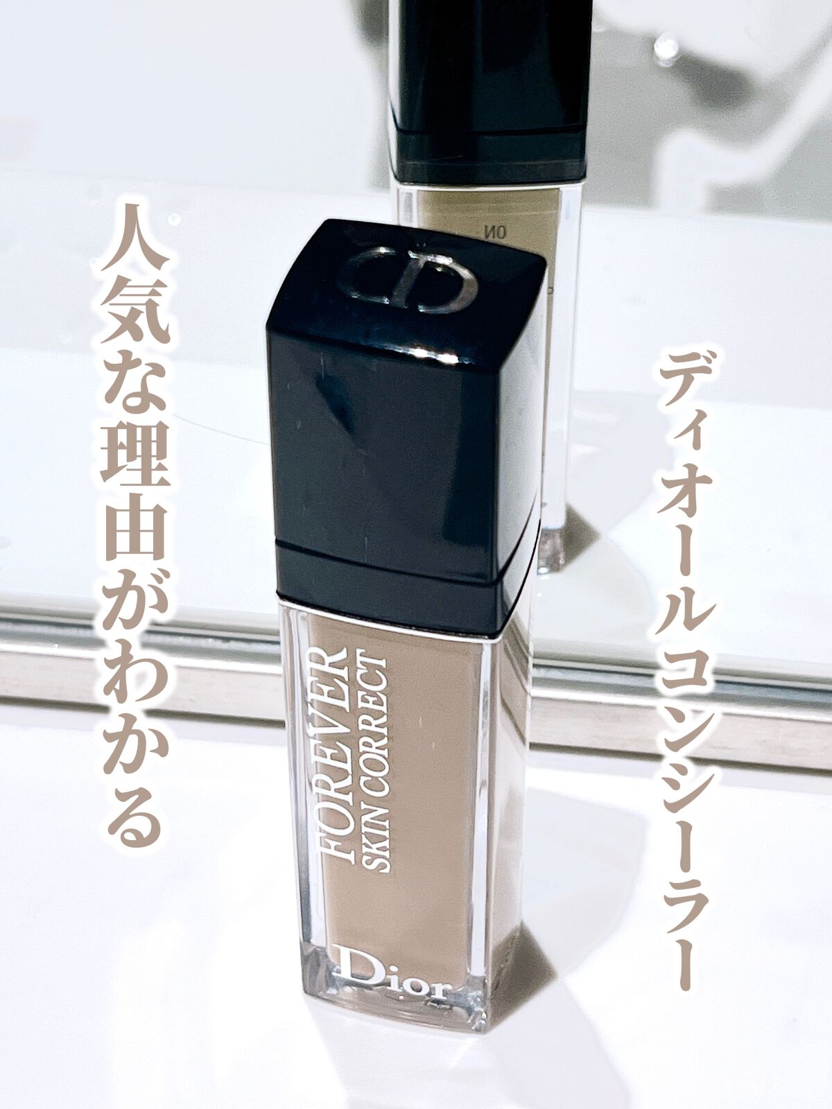 【旧】ディオールスキン フォーエヴァー スキン コレクト コンシーラー/Dior/リキッドコンシーラーを使ったクチコミ（1枚目）