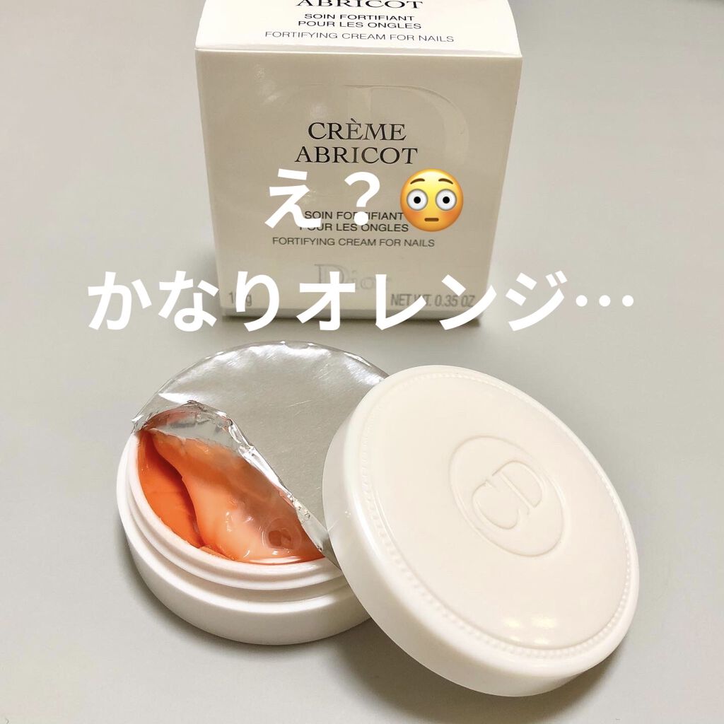 クレーム アブリコ/Dior/ネイル用品を使ったクチコミ（2枚目）