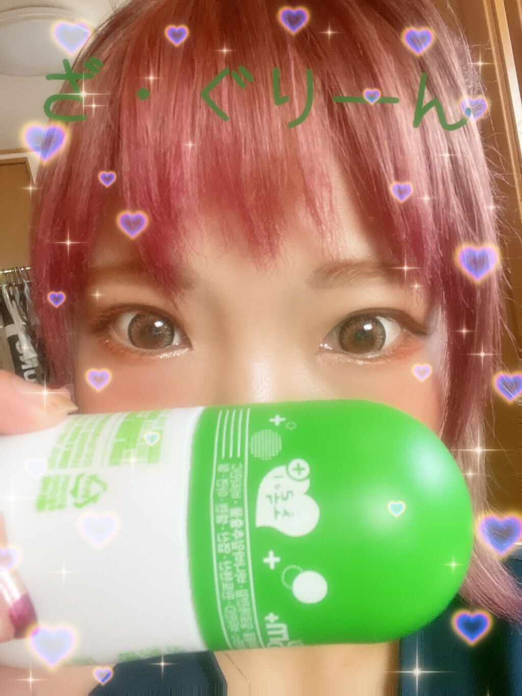 ビフォーグリーンライト/grn+/ボディサプリメントを使ったクチコミ（1枚目）