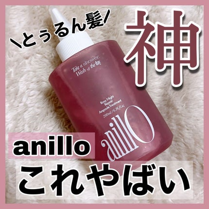 ロージーナイトリペアシャンプー/アンプルトリートメント/ANILLO/市販シャンプーを使ったクチコミ(1枚目)