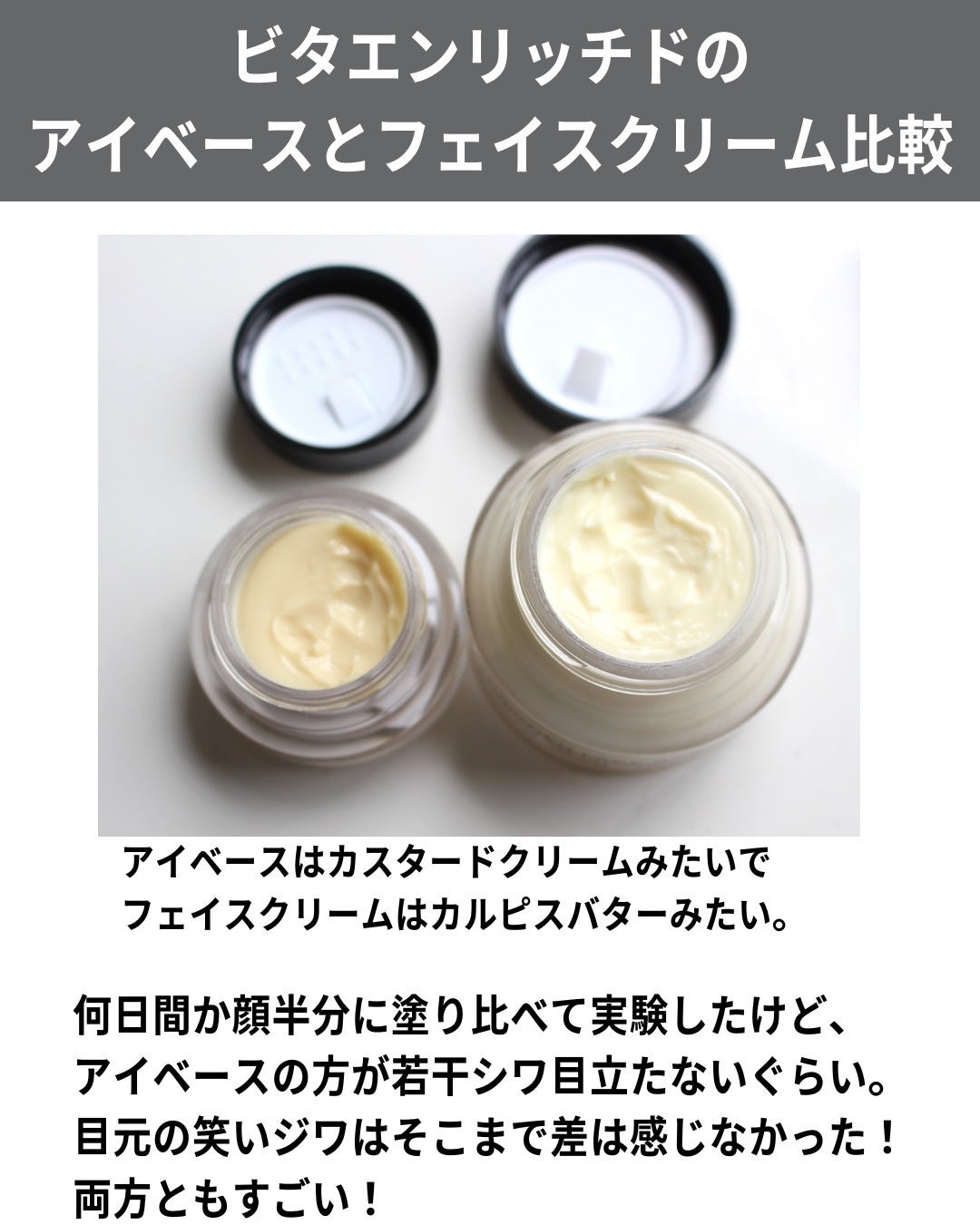 ビタエンリッチドクリーム&フェイスベース/BOBBI BROWN/化粧下地を使ったクチコミ(6枚目)