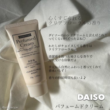 パフュームドクリーム/DAISO/ハンドクリームを使ったクチコミ（2枚目）