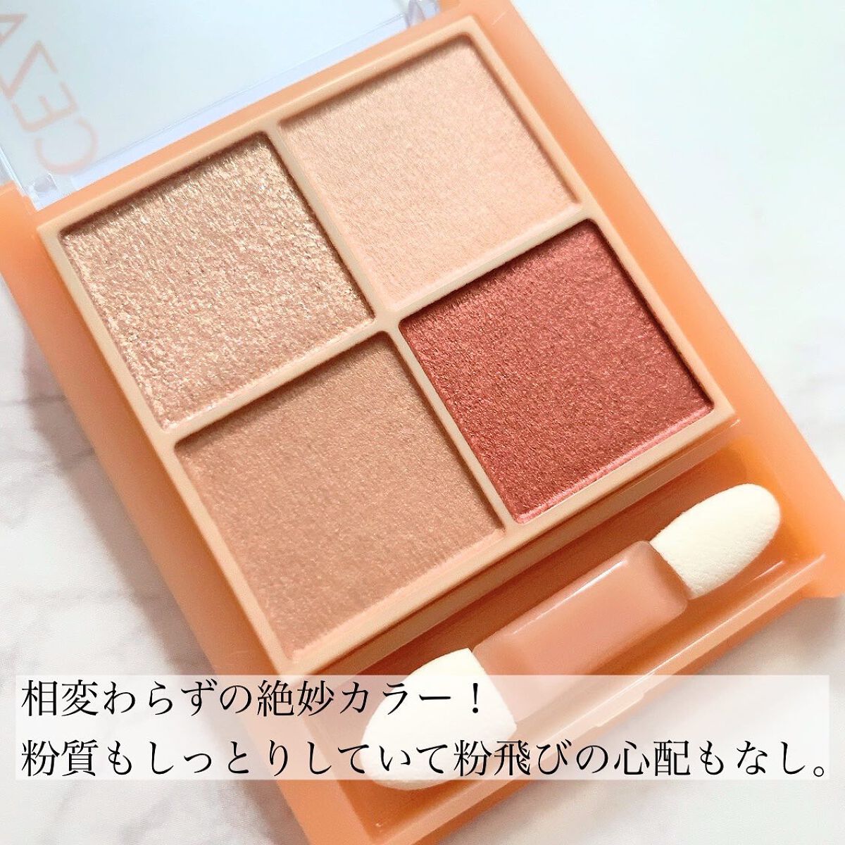 ベージュトーンアイシャドウ/CEZANNE/アイシャドウパレットを使ったクチコミ（2枚目）