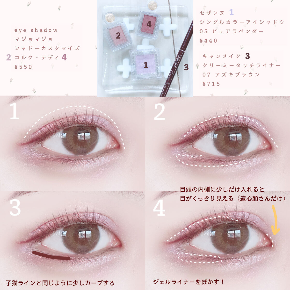 シャドーカスタマイズ/MAJOLICA MAJORCA/単色アイシャドウを使ったクチコミ（3枚目）