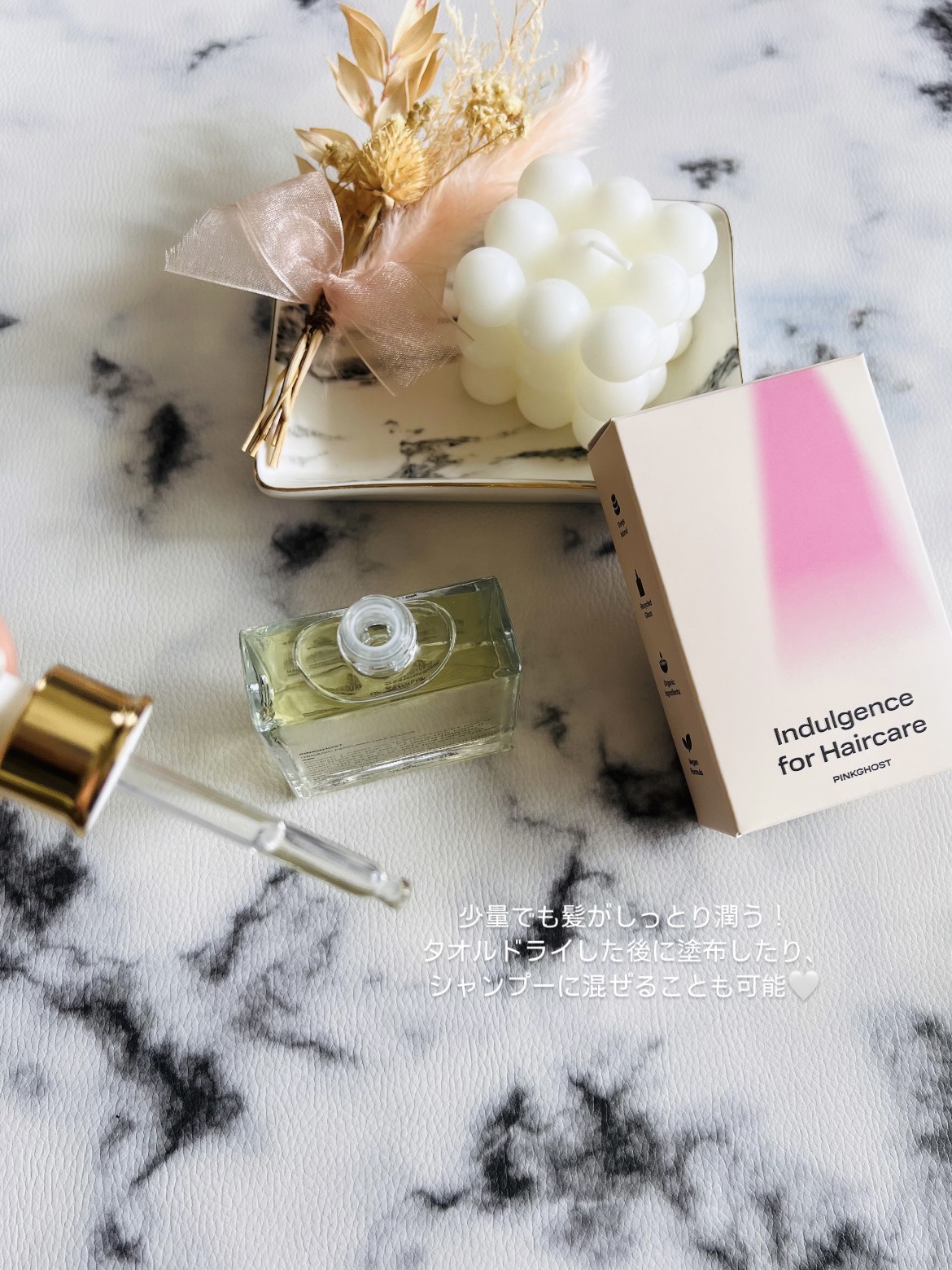 オーガニックヘアシロップ/PINKGHOST/ヘアオイルを使ったクチコミ（3枚目）