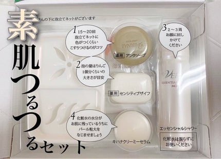 素肌つるつるセット/ヴァーナル/スキンケアキットを使ったクチコミ(1枚目)