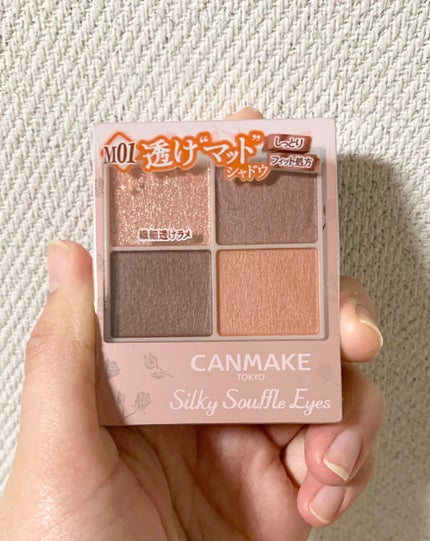 シルキースフレアイズ(マットタイプ)/キャンメイク/アイシャドウパレットを使ったクチコミ(1枚目)