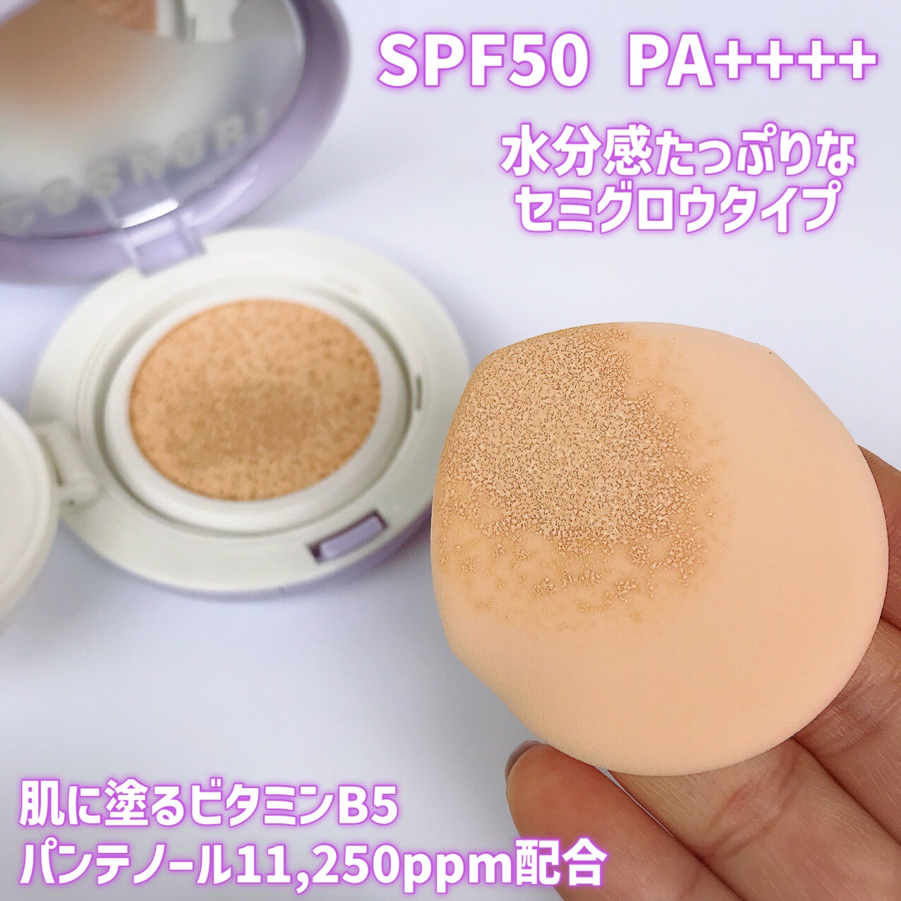 パンテノールバリアクッション/COSNORI/クッションファンデーションを使ったクチコミ（3枚目）