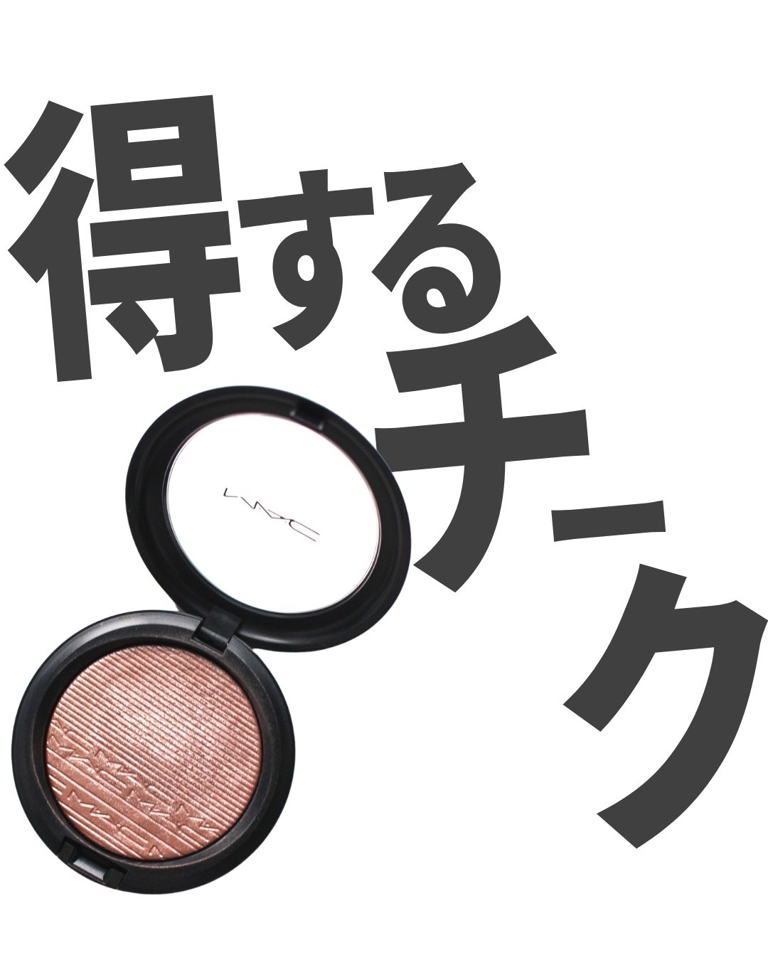 M・A・C エクストラ ディメンション スキンフィニッシュのクチコミ「暑くなってくると使いたくなる「スパーブ」

古着っぽいTシャツにも合うし、アイメイクがブラウン.....」（1枚目）