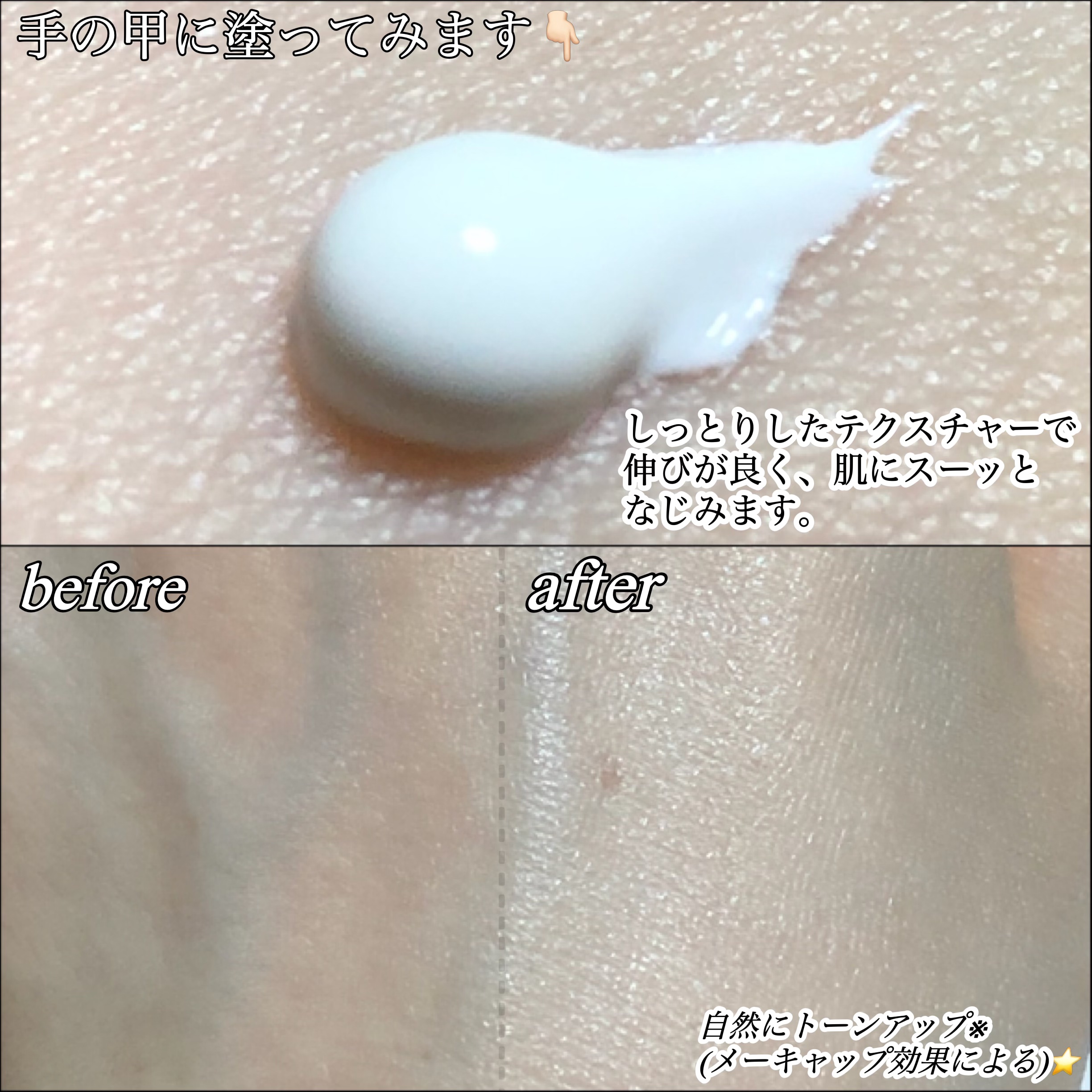 ベース クリアUVプロテクター/Ｎ organic/日焼け止めクリームを使ったクチコミ（3枚目）