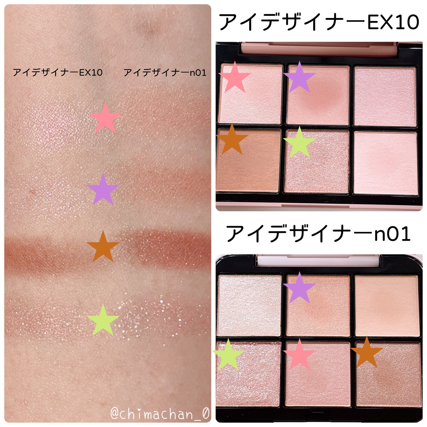 SNIDEL BEAUTYのアイシャドウパレットを徹底比較】アイ SNIDEL BEAUTYのアイシャドウパレットを徹底比較】アイ