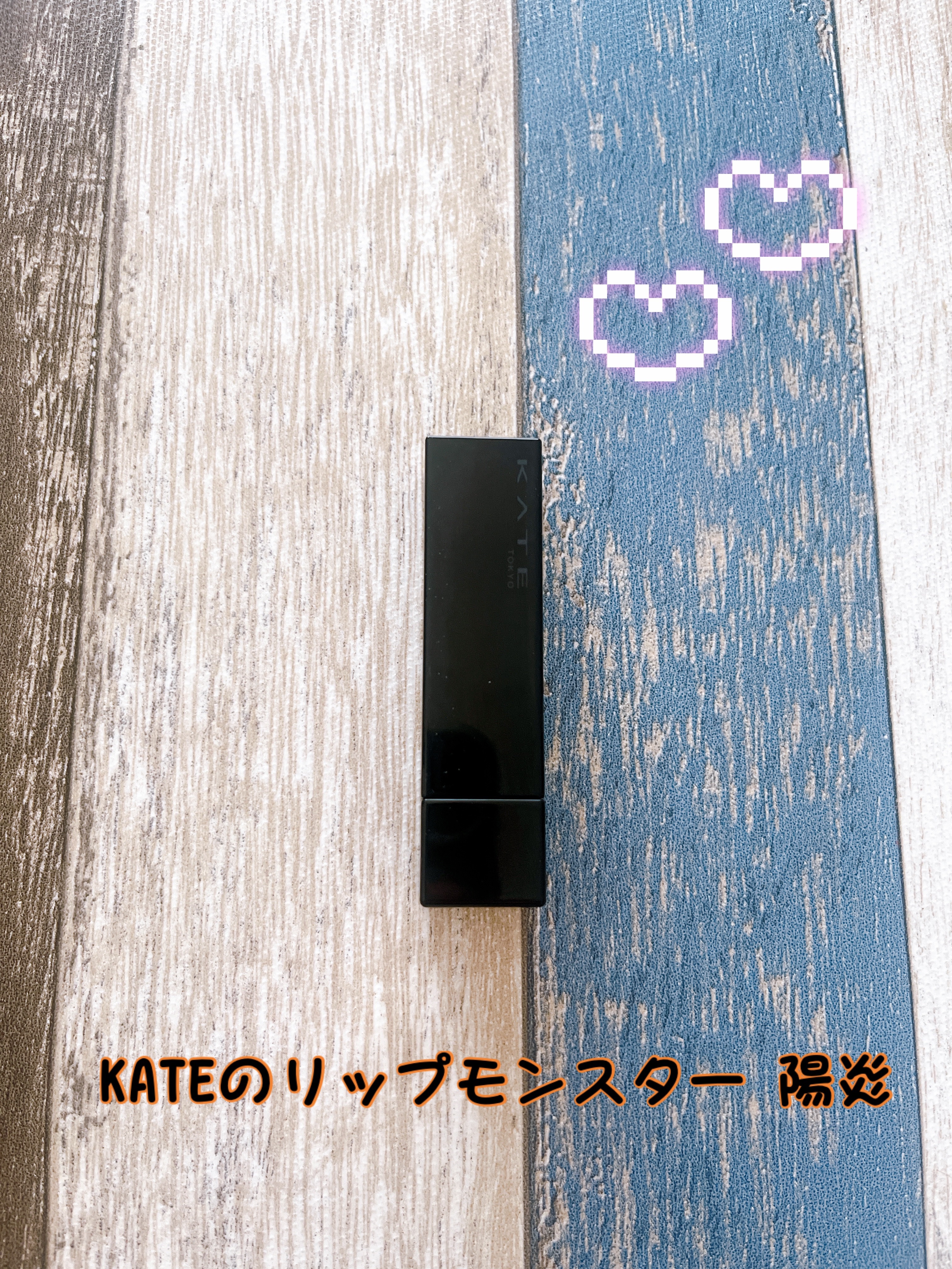 ケイト リップモンスター/KATE/口紅を使ったクチコミ（1枚目）