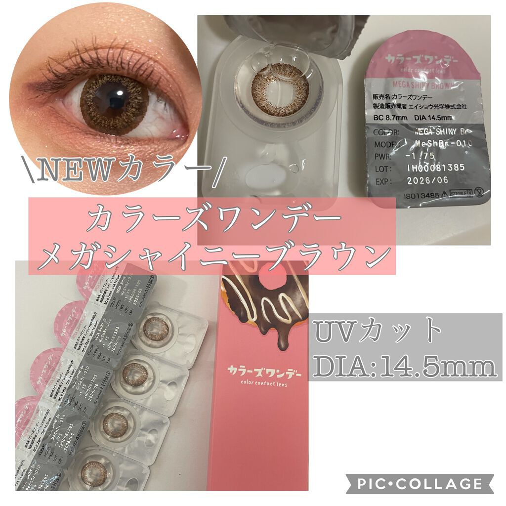colors 1day/colors/ワンデー（１DAY）カラコンを使ったクチコミ（1枚目）