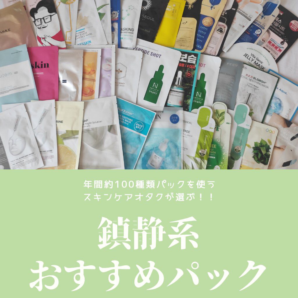 ACコントロールEXディープマスク/DEWYTREE/シートマスク・パックを使ったクチコミ（1枚目）