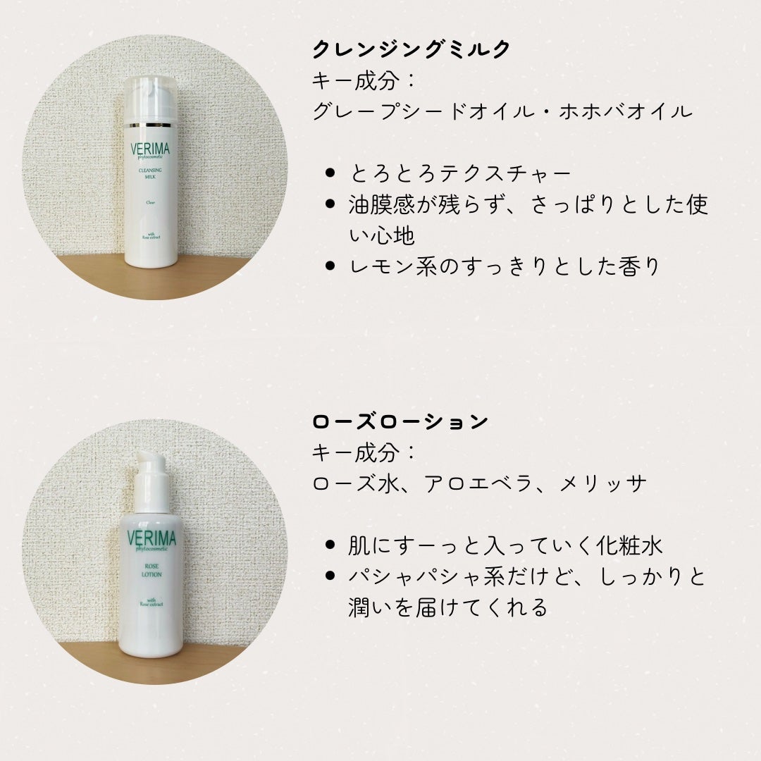 ローズローション/VERIMA/ミスト状化粧水を使ったクチコミ(2枚目)