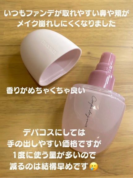 コンフォート デイミスト セット&プロテクト/DECORTÉ/ミスト状化粧水を使ったクチコミ(2枚目)
