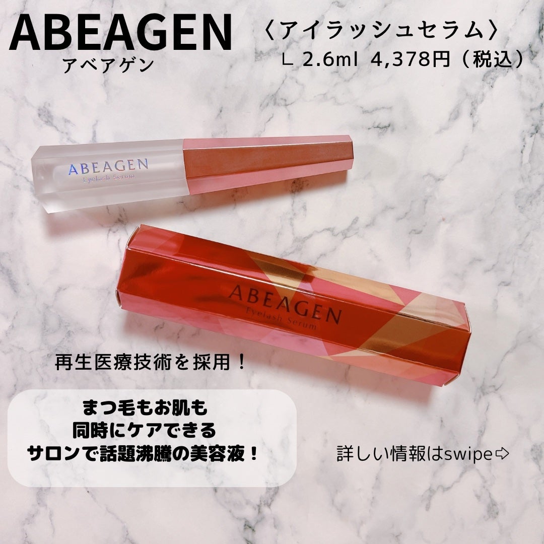 アイラッシュセラム まつげ美容液/ABEAGEN/まつげ美容液を使ったクチコミ(2枚目)