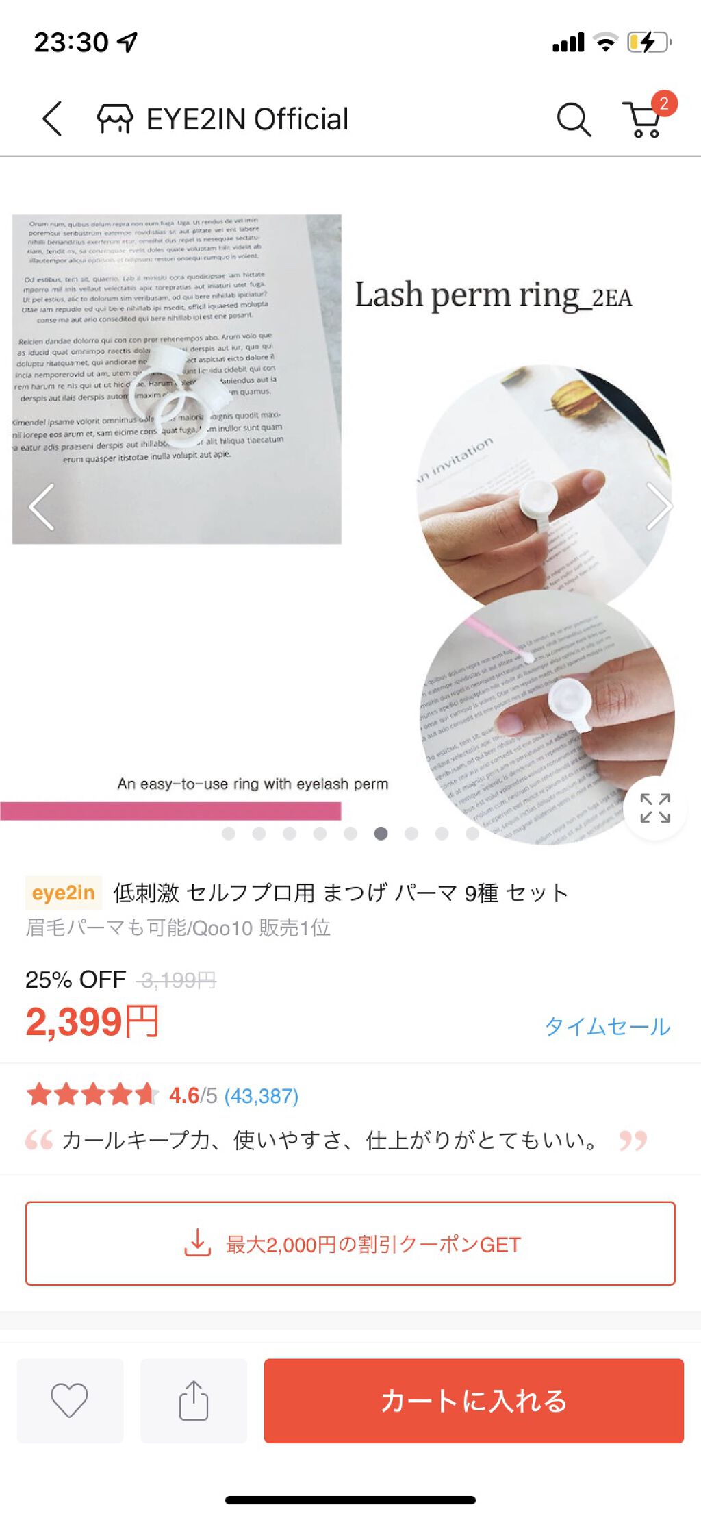 を使ったクチコミ（3枚目）