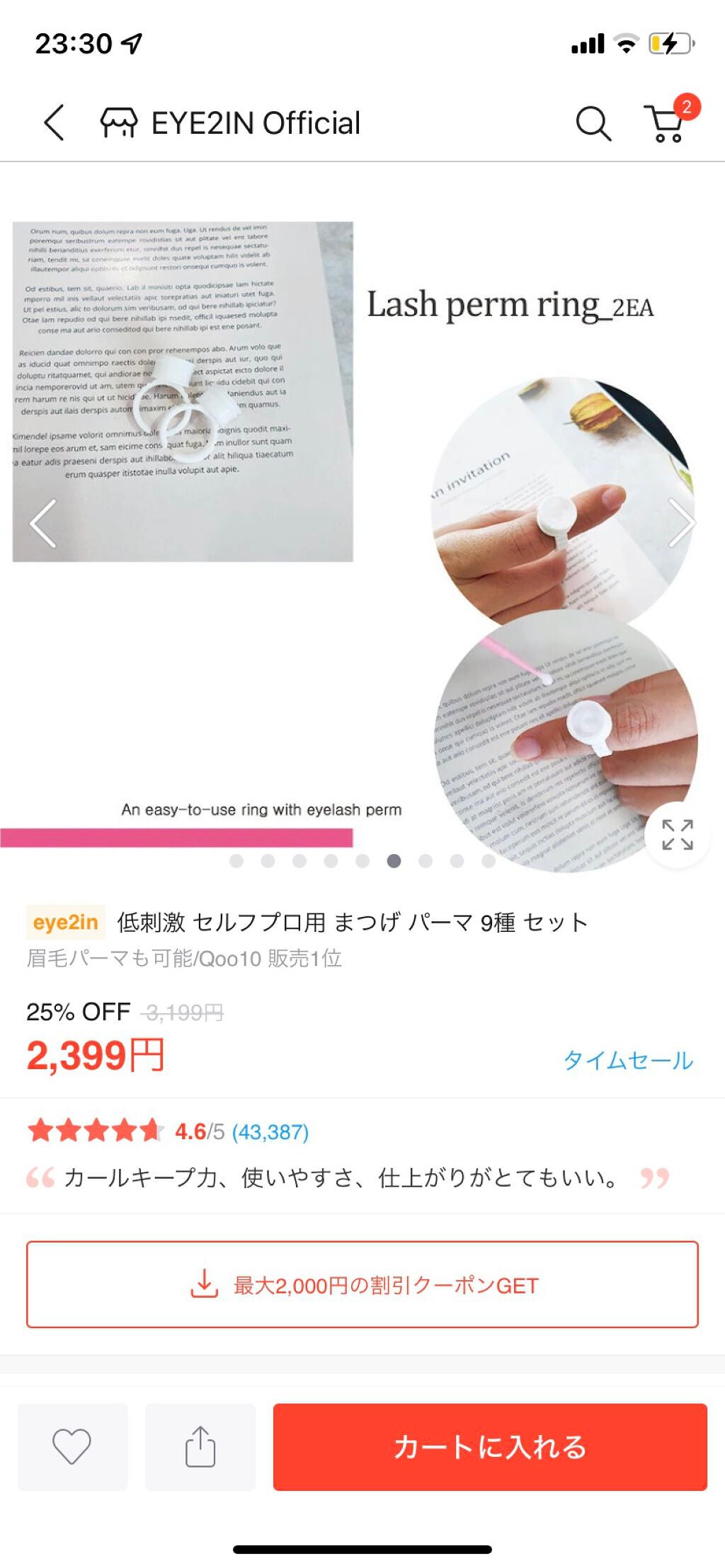 kana on LIPS 「qoo10メガ割で1800円くらいで購入。まつげパーマ行きたい..」(3枚目)
