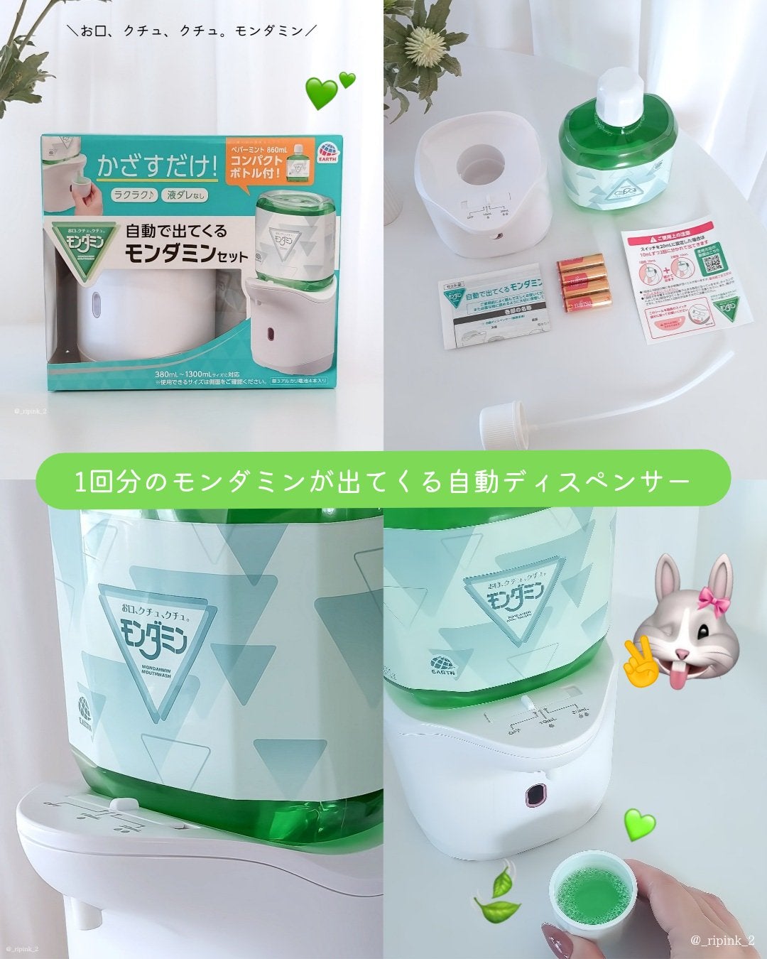 モンダミン/モンダミン/マウスウォッシュ・スプレーを使ったクチコミ(1枚目)