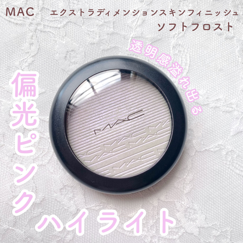 エクストラ ディメンション スキンフィニッシュ/M・A・C/プレストパウダーを使ったクチコミ（1枚目）