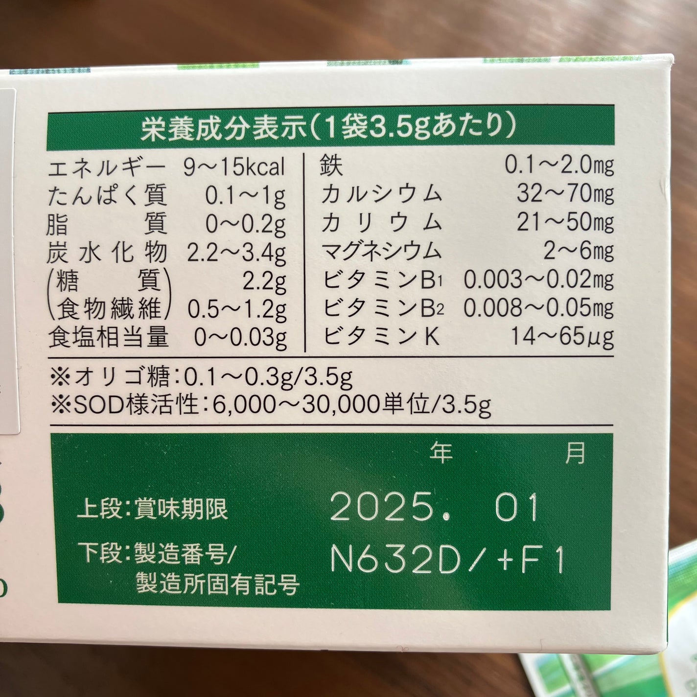 緑効青汁スーパーボタニカルドリンク/アサヒ緑健/青汁を使ったクチコミ(3枚目)