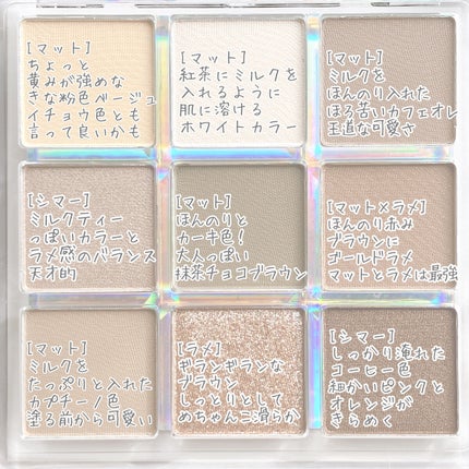 クォーツ 9色アイシャドウパレット(ドリームランドアイシャドウ)/ZEESEA/アイシャドウパレットを使ったクチコミ(4枚目)