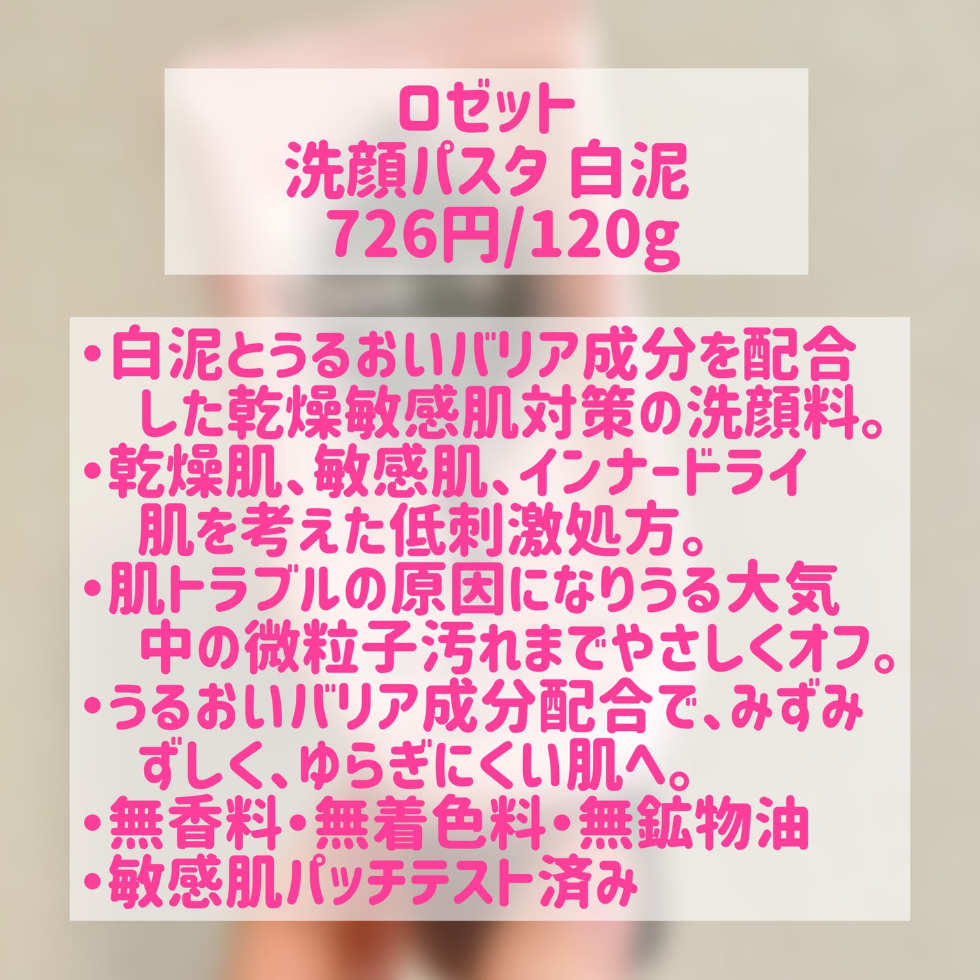 洗顔パスタ 白泥/ロゼット/洗顔フォームを使ったクチコミ(2枚目)