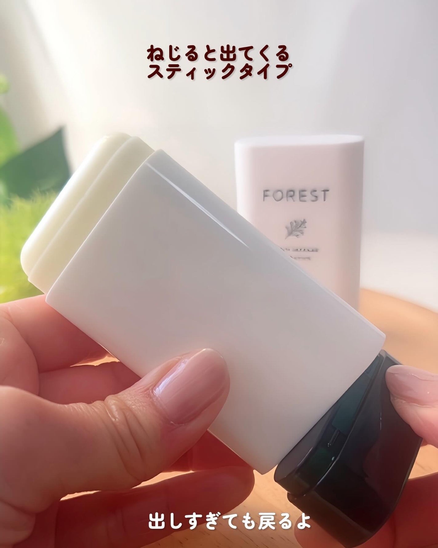 フォレスト エッセンスサンクリーム/FoRest by Greenfinger/日焼け止めローションを使ったクチコミ(7枚目)