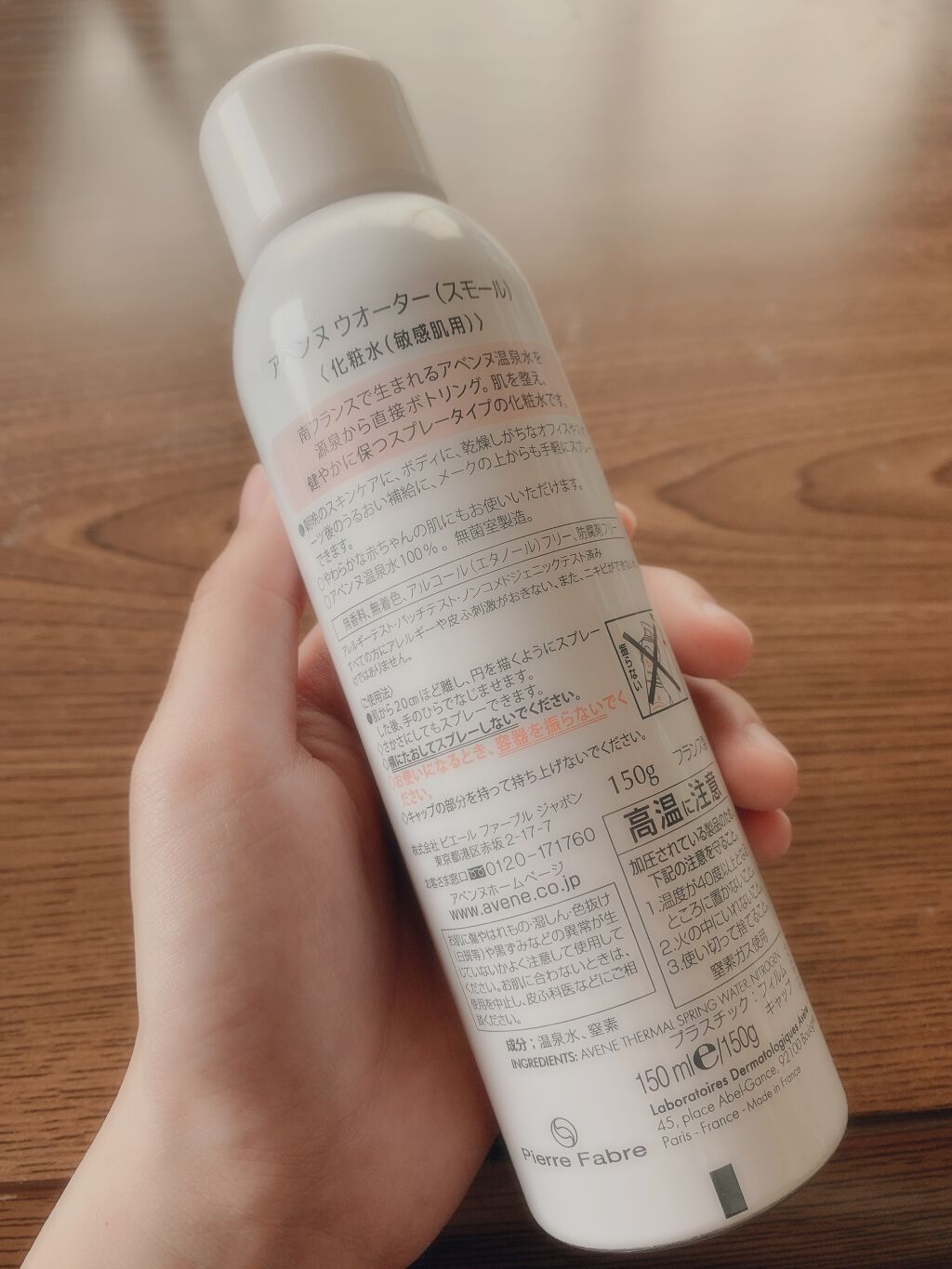 ウオーター/アベンヌ/ミスト状化粧水を使ったクチコミ（2枚目）