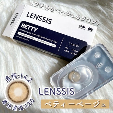 ベティーシリーズ/LENSSIS/カラーコンタクトレンズを使ったクチコミ（2枚目）