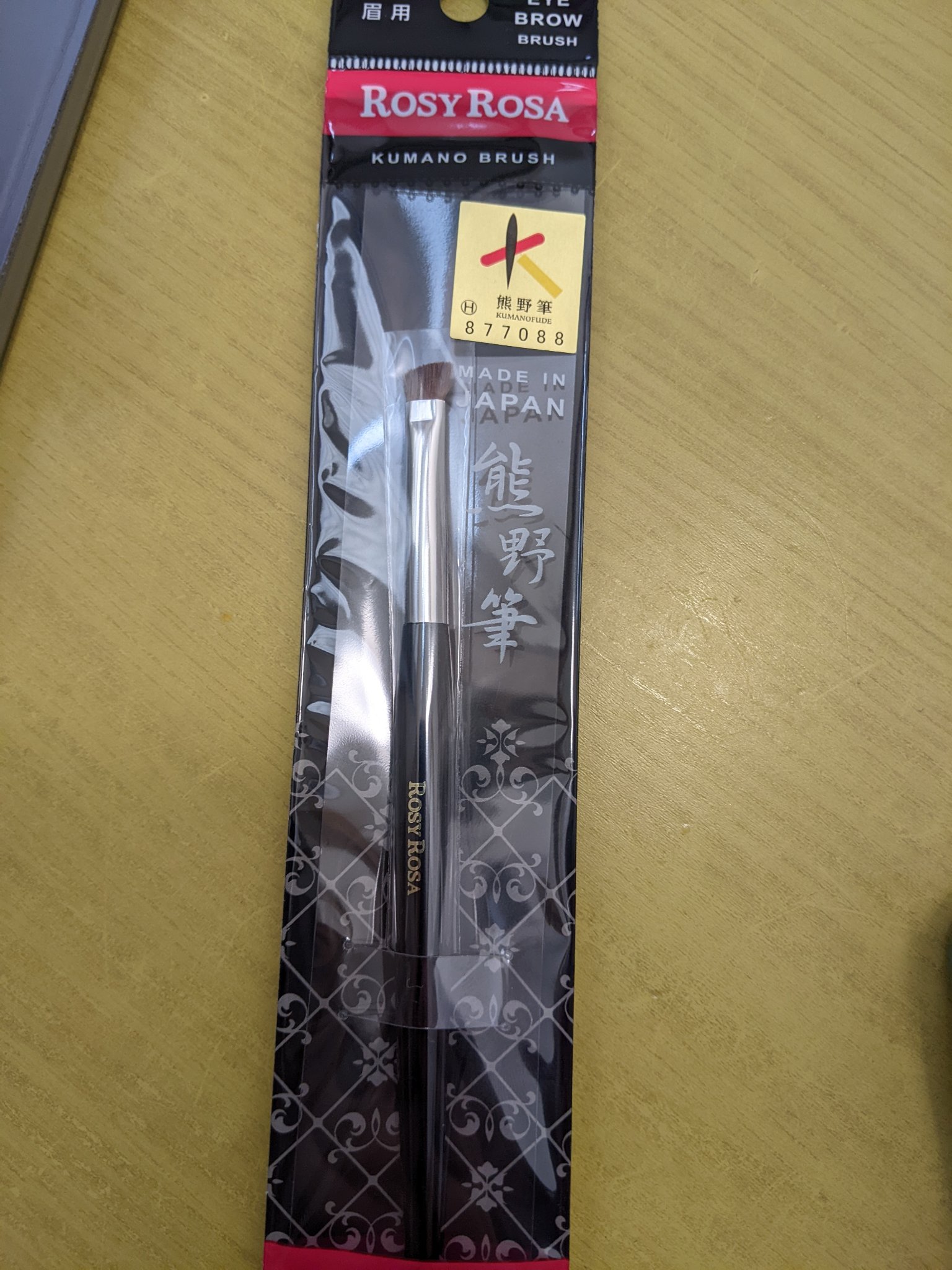 熊野筆 眉用/ロージーローザ/メイクブラシを使ったクチコミ（1枚目）