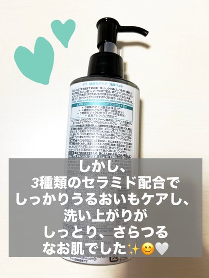 ダヴ 吸着毛穴ケア 洗顔ジェル/ダヴ/その他洗顔料を使ったクチコミ(2枚目)