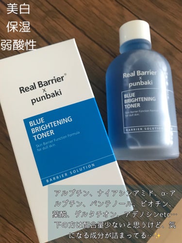 Blue Brightening Toner/Real Barrier/化粧水を使ったクチコミ（2枚目）
