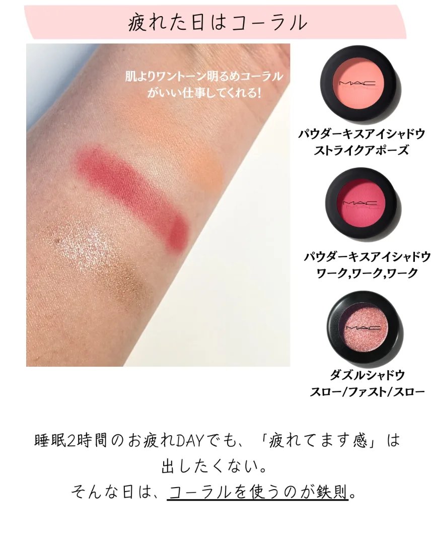 パウダー キス アイシャドウ ストライク ア ポーズ/M・A・C/単色アイシャドウを使ったクチコミ（2枚目）