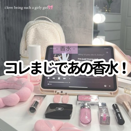 オードパフューム イートザピーチ/Addct/香水(レディース)を使ったクチコミ（1枚目）